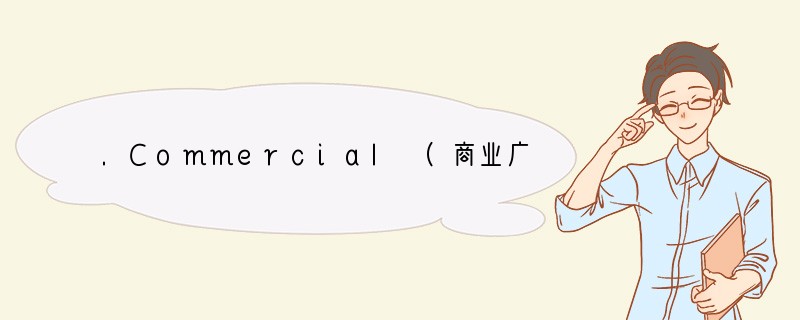 .Commercial (商业广告) business is profitable
